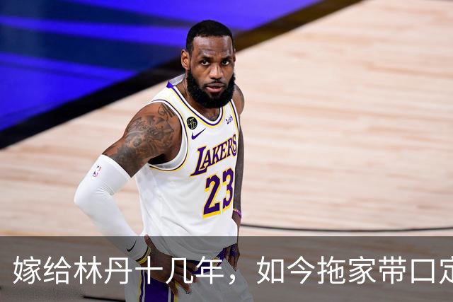 嫁给林丹十几年，如今拖家带口定居西班牙，10岁儿子要走网球路