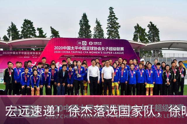 宏远速递！徐杰落选国家队，徐昕赴美特训，杜润旺交易被叫停