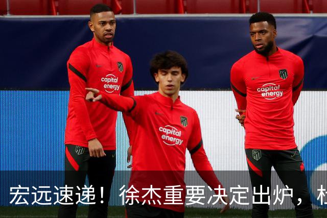 宏远速递！徐杰重要决定出炉，杜锋新合同或加薪，王洪泽生日快乐