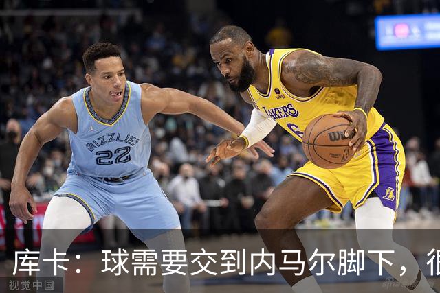 库卡：球需要交到内马尔脚下，很多有威胁的进攻都是由他发起