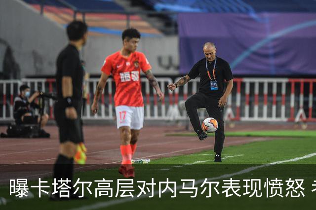 曝卡塔尔高层对内马尔表现愤怒 考虑今夏将他清除