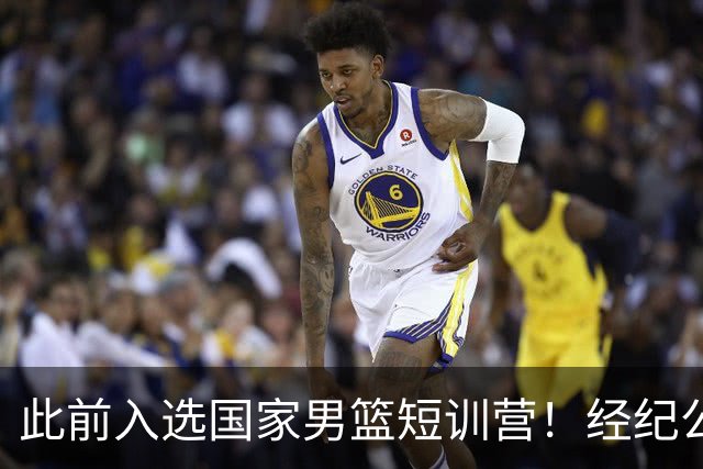 此前入选国家男篮短训营！经纪公司晒徐杰携手刘金雨赴美特训