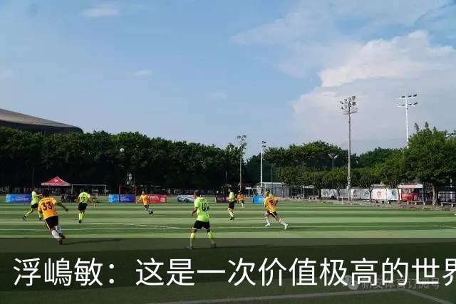 浮嶋敏：这是一次价值极高的世界杯模拟实战