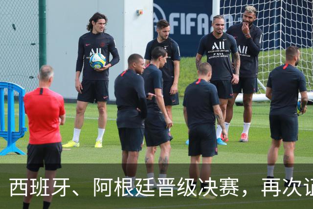 西班牙、阿根廷晋级决赛，再次证明了佛得角的含金量！