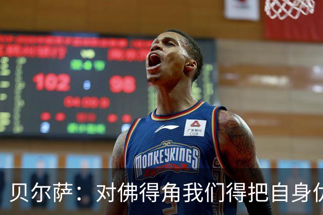 贝尔萨：对佛得角我们得把自身优势强加给对手 巴尔韦德几乎全能