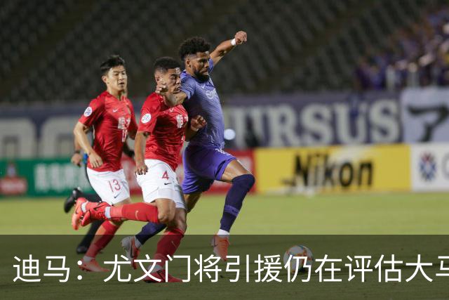 迪马：尤文门将引援仍在评估大马丁和维卡里奥，后者的成本更便宜
