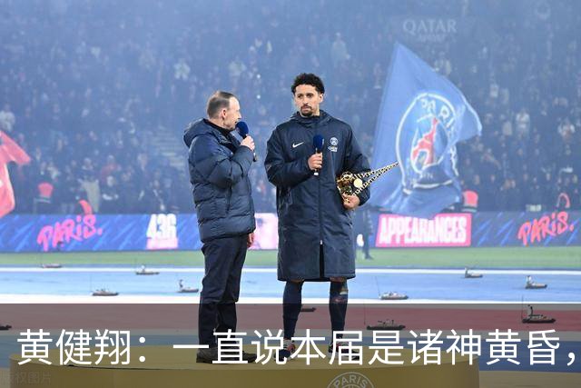 黄健翔：一直说本届是诸神黄昏，没想到打到今天，原来是众神归位